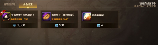 dnf手游积分商城兑换什么好图七 dnf手游积分商城兑换什么好图七