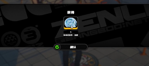 绝区零自行车纪念币怎么获得图七 绝区零自行车纪念币怎么获得图七