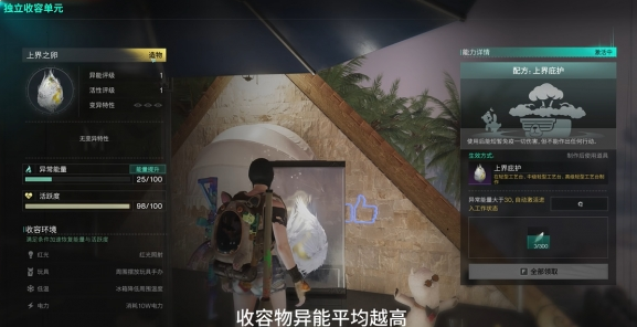 七日世界上界之卵怎么获得图三 七日世界上界之卵怎么获得图三