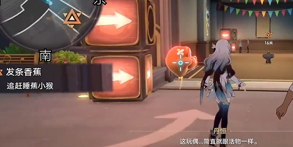 《崩坏:星穹铁道》发条香蕉任务攻略