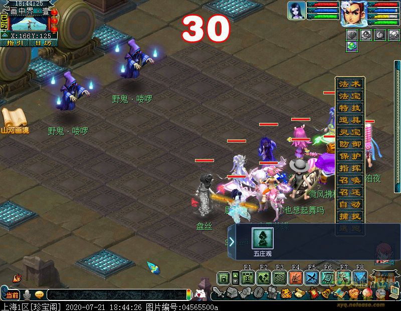 梦幻西游山河画境表攻略_山河画境表怎么过关