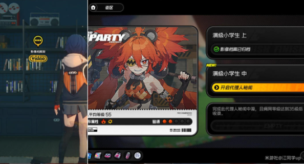 绝区零重返校园委托怎么过图二 绝区零重返校园委托怎么过图二