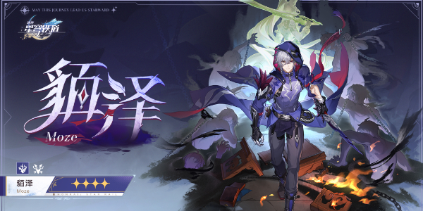 《崩坏:星穹铁道》2.5版本卡池新角色一览