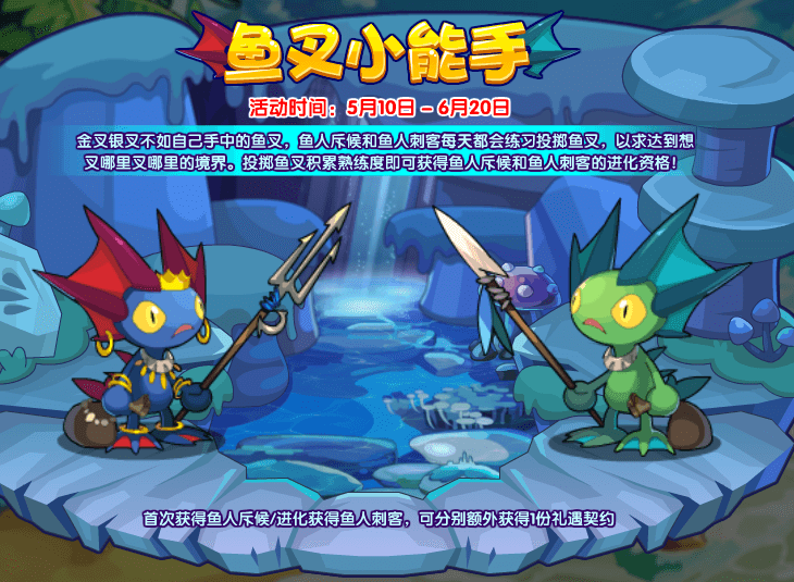 洛克王国鱼叉小能手怎么玩-鱼叉小能手攻略