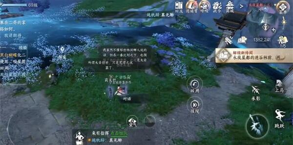 逆水寒手游真幻难分任务怎么做-真幻难分任务攻略