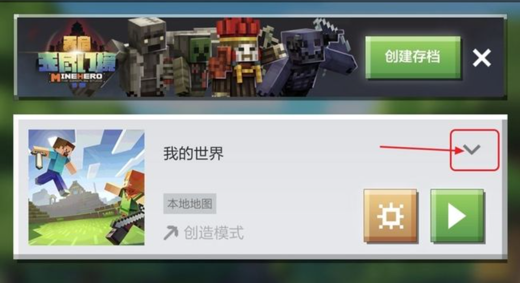 我的世界新手机数据转移攻略教程4 我的世界新手机数据转移攻略教程4