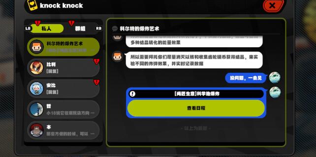 绝区零科学地爆炸任务完成方法 《绝区零》科学地爆炸任务完成方法