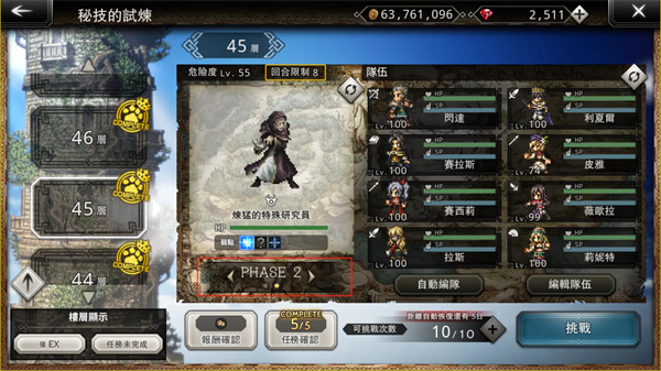 歧路旅人大陆的霸者试炼之塔好玩吗-试炼之塔玩法攻略