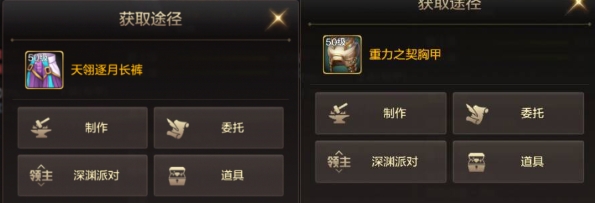 dnf手游格斗家防具怎么选择图五