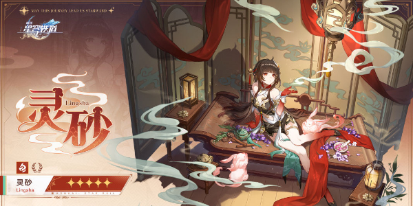 《崩坏:星穹铁道》2.5版本卡池新角色一览