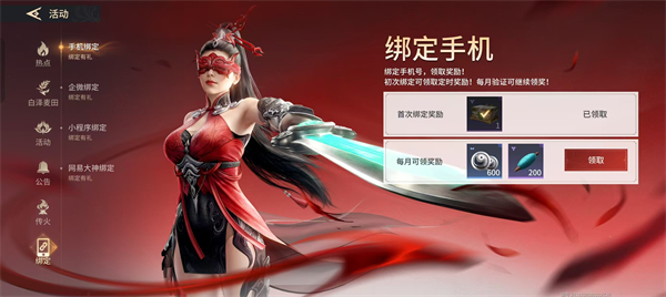 永劫无间手游102抽怎么获得图八 永劫无间手游102抽怎么获得图八