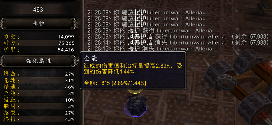 魔兽世界11.0防战山丘之王英雄天赋效果是什么_wow11.0防战山丘之王天赋效果一览