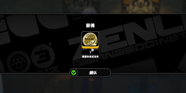 绝区零熊猫先生协会纪念币怎么获得图五