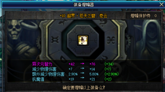 DNF增幅需要注意哪些细节_增幅细节攻略