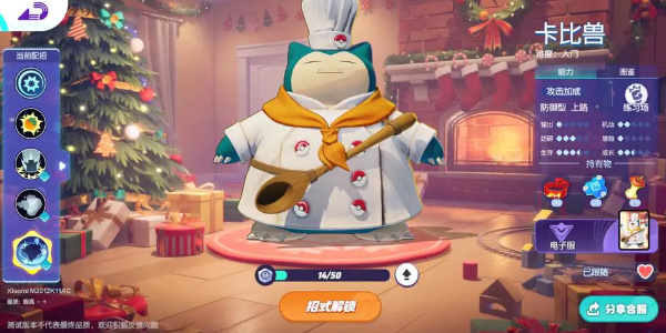 宝可梦大集结高段位用什么宝可梦上分图四 宝可梦大集结高段位用什么宝可梦上分图四