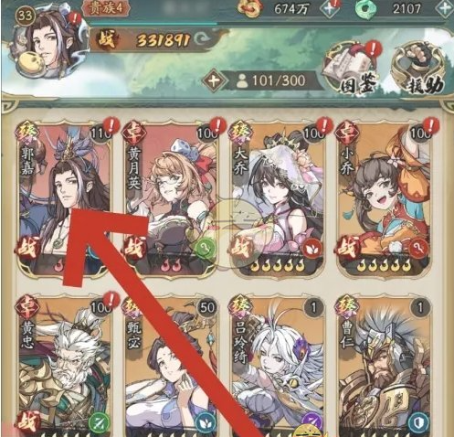 群英风华录武将怎么进阶-群英风华录武将进阶方法3 群英风华录武将怎么进阶-群英风华录武将进阶方法3