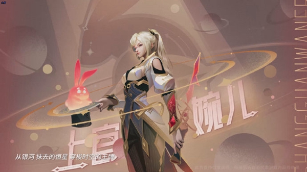 王者荣耀2024五五朋友节新皮肤有哪些图三 王者荣耀2024五五朋友节新皮肤有哪些图三