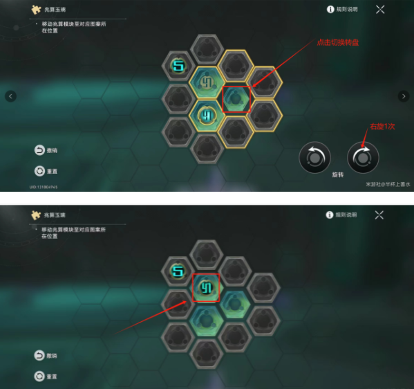 崩坏星穹铁道2.4主线机巧鸟修复怎么解谜图三 崩坏星穹铁道2.4主线机巧鸟修复怎么解谜图三