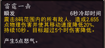 魔兽世界11.0防战山丘之王英雄天赋效果是什么_wow11.0防战山丘之王天赋效果一览