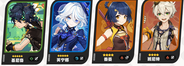 原神基尼奇阵容怎么搭配图三 原神基尼奇阵容怎么搭配图三