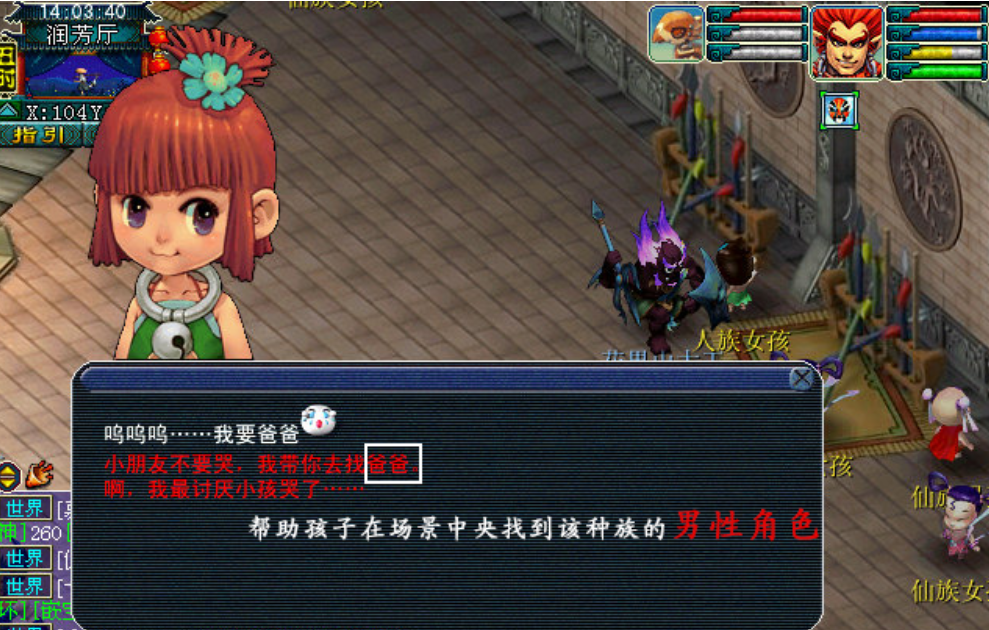 梦幻西游胡姬琵琶行副本任务流程7