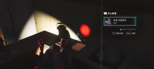 七日世界碎裂面包食谱怎么获得图六 七日世界碎裂面包食谱怎么获得图六