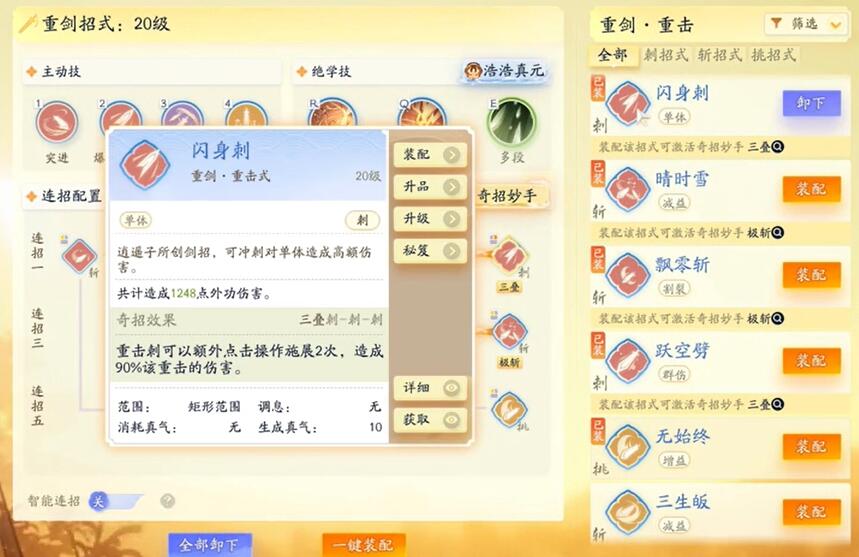 射雕无量剑法怎么获得-无量剑法获取攻略