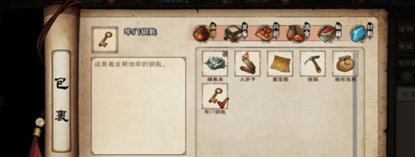 烟雨江湖地牢劫狱任务怎么做图二 烟雨江湖地牢劫狱任务怎么做图二