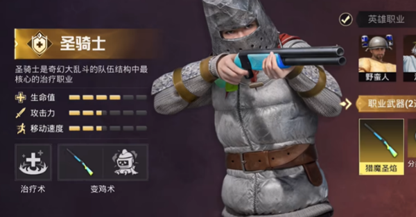 和平精英奇幻大乱斗哪些角色强图四 和平精英奇幻大乱斗哪些角色强图四