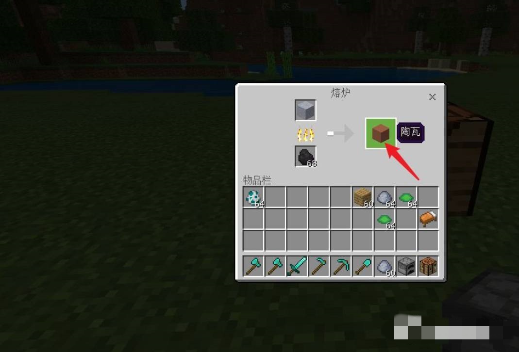 我的世界陶瓦怎么获得_MC陶瓦获得方法