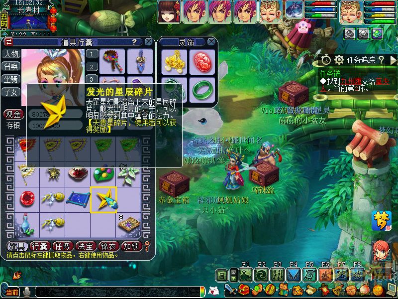 梦幻西游天贵星陈坎怎么完成_梦幻西游天贵星陈坎攻略