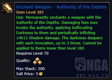 魔兽世界11.0新武器附魔属性是什么_wow11.0新武器附魔属性一览