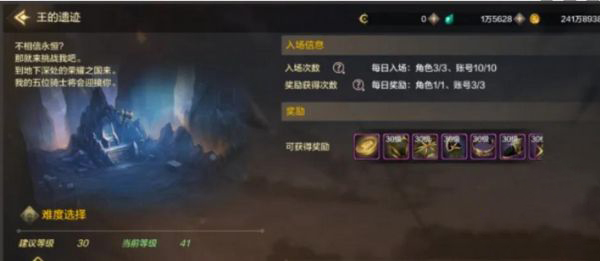 dnf手游王的遗迹远古副本怎么打图三