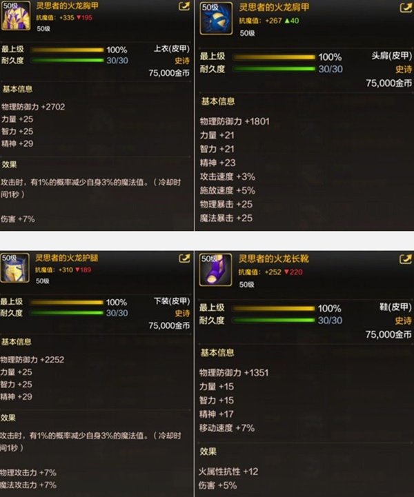 dnf手游50级史诗皮甲怎么选择图二 dnf手游50级史诗皮甲怎么选择图二