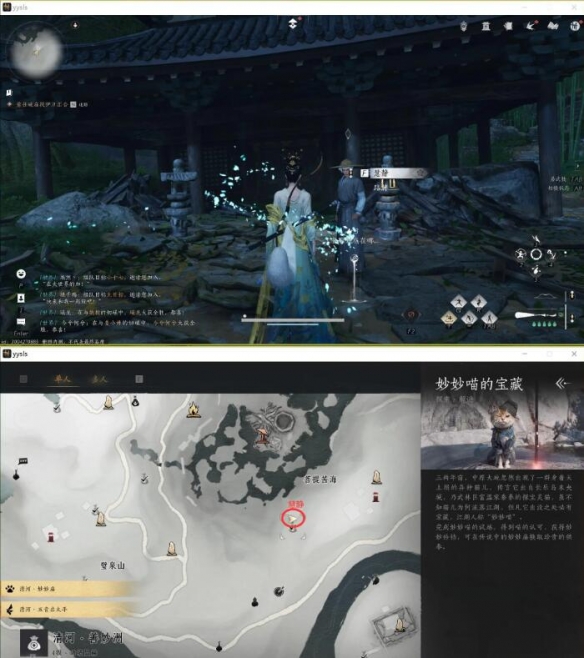 燕云十六声遗失的语录任务攻略_燕云十六声遗失的语录任务怎么做