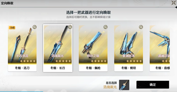 鸣潮卡池机制是什么-卡池机制介绍