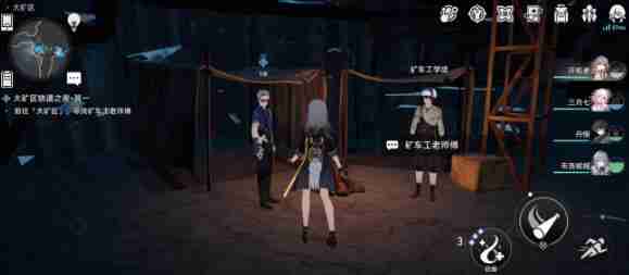 《崩坏:星穹铁道》大矿区铁道之夜其一任务攻略