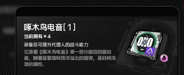 绝区零星见雅驱动怎么搭配图二 绝区零星见雅驱动怎么搭配图二