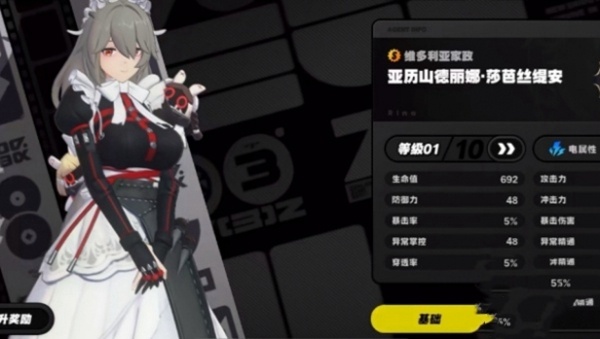 绝区零月城柳阵容怎么搭配图三 绝区零月城柳阵容怎么搭配图三