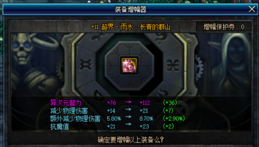 DNF增幅需要注意哪些细节_增幅细节攻略