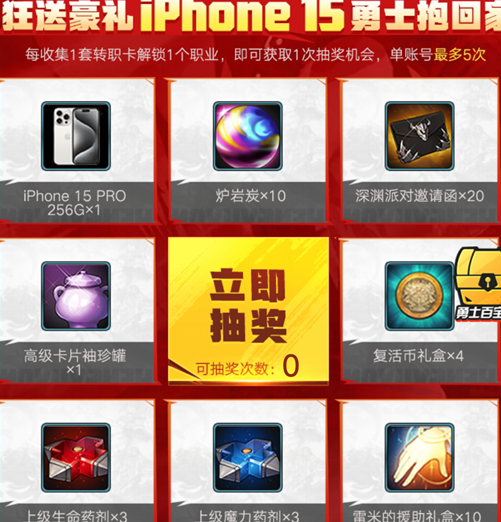 dnf手游助手集卡活动怎么玩图七