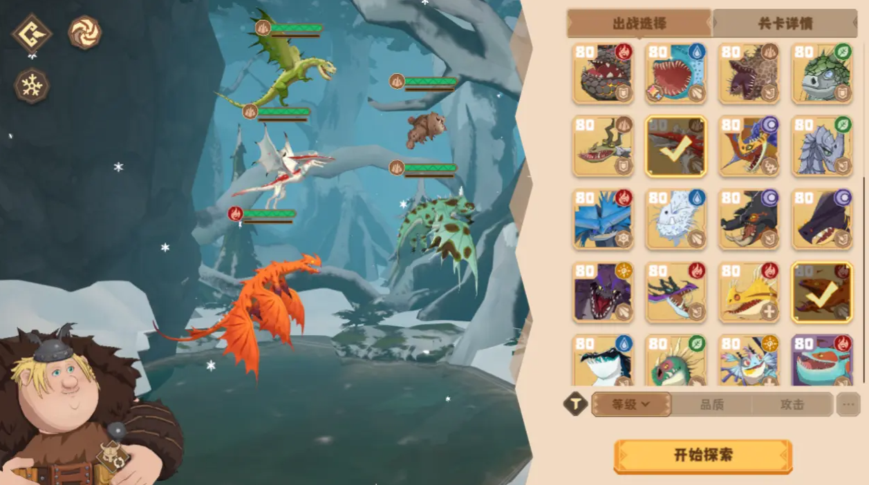 驯龙高手旅程肉球怎么样-驯龙高手旅程肉球详细解析6 驯龙高手旅程肉球怎么样-驯龙高手旅程肉球详细解析6