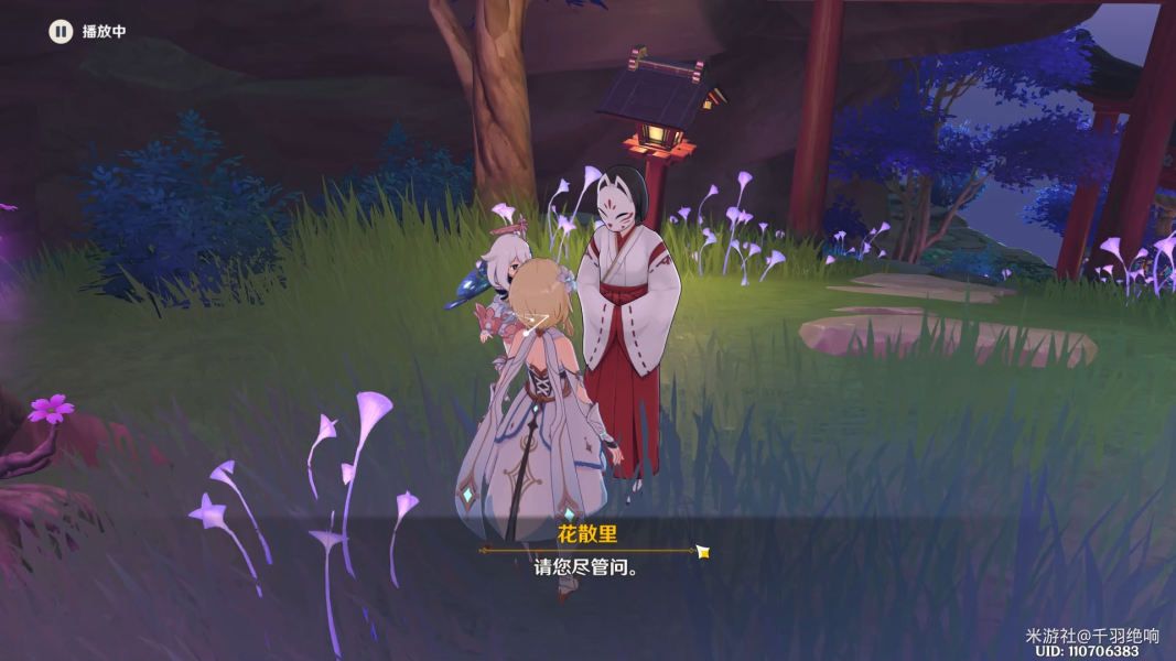 原神荒海五个机关解密方法介绍3