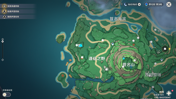 原神雾海纪行任务完成攻略2 原神雾海纪行任务完成攻略2