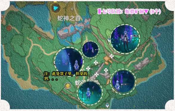 原神鸣草采集位置在哪里7 原神鸣草采集位置在哪里7