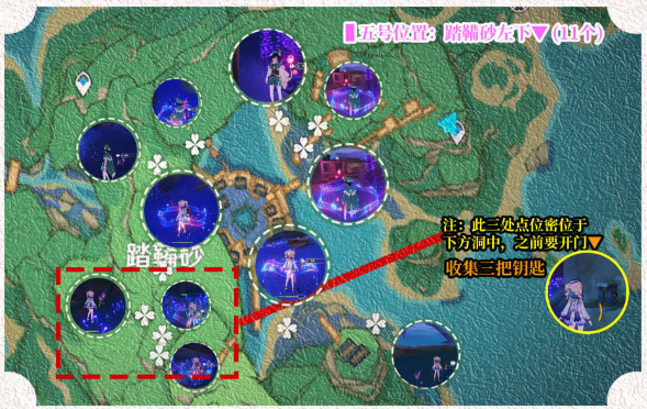 原神鸣草采集位置在哪里5 原神鸣草采集位置在哪里5