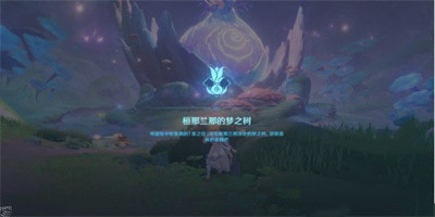 原神梦境与树前往指定地点到达方法介绍4 原神梦境与树前往指定地点到达方法介绍4