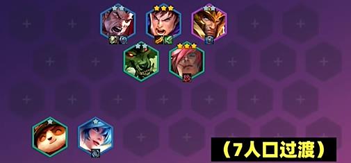 金铲铲之战陀螺盖伦阵容怎么搭配图二