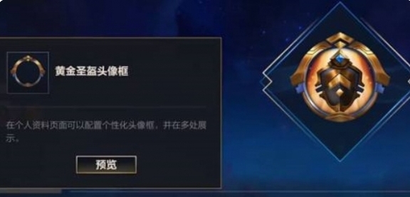 英雄联盟手游头像框怎么获取-获取方法