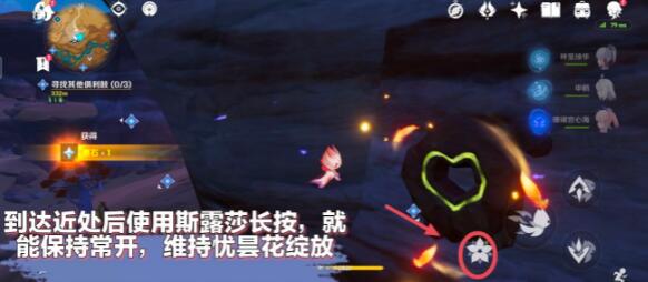 原神忧昙花的花蕊采集位置介绍3